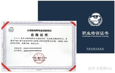 心理咨詢師證書 衡量其“含金量”與技術(shù)咨詢能力的關(guān)鍵維度